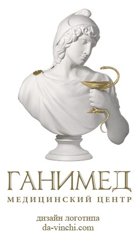 3d logo for the medical center Ганимед 