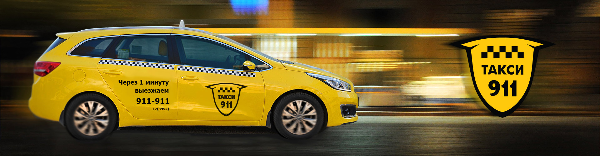 Logo службы такси