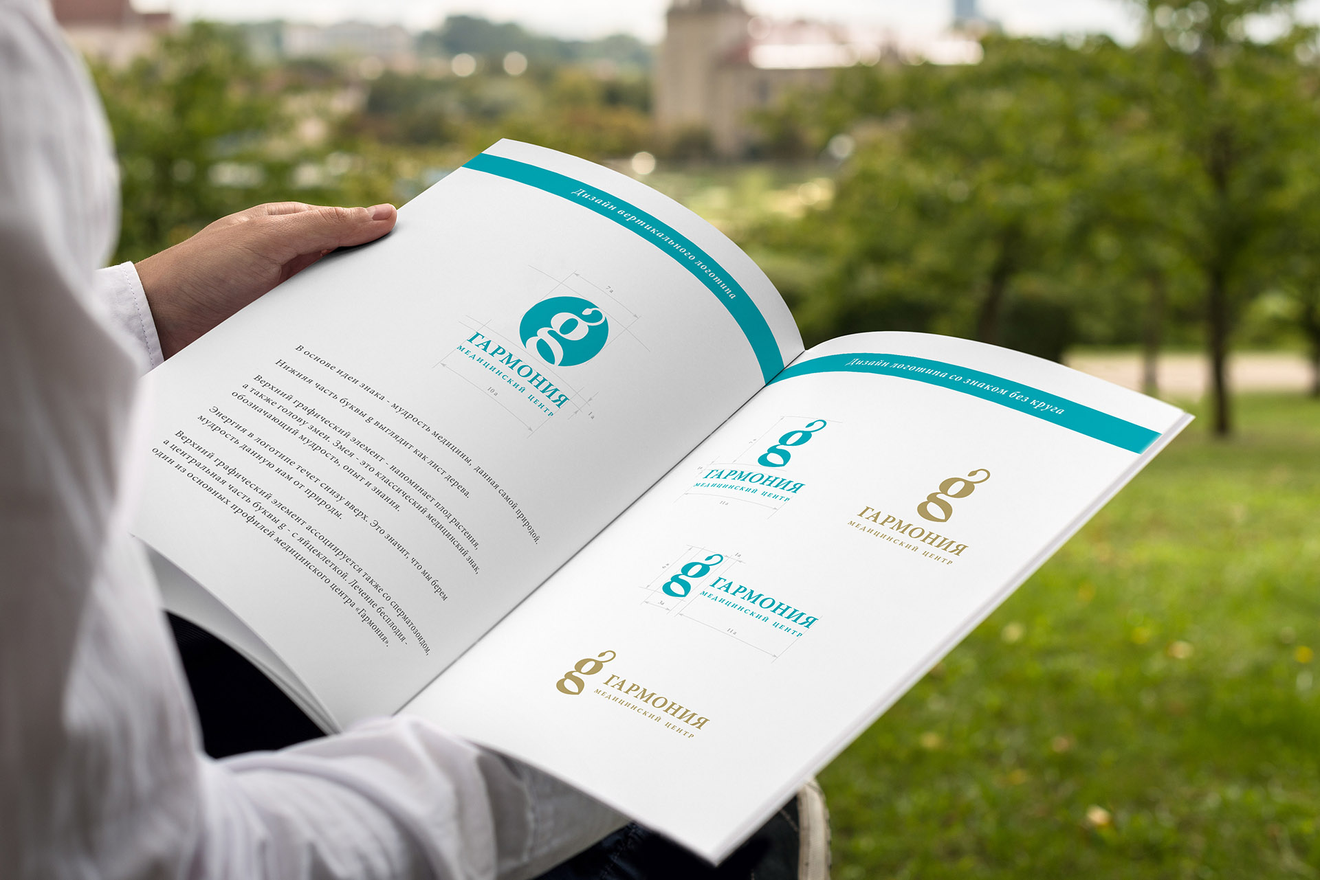 Creating of the brand book of the medical clinic