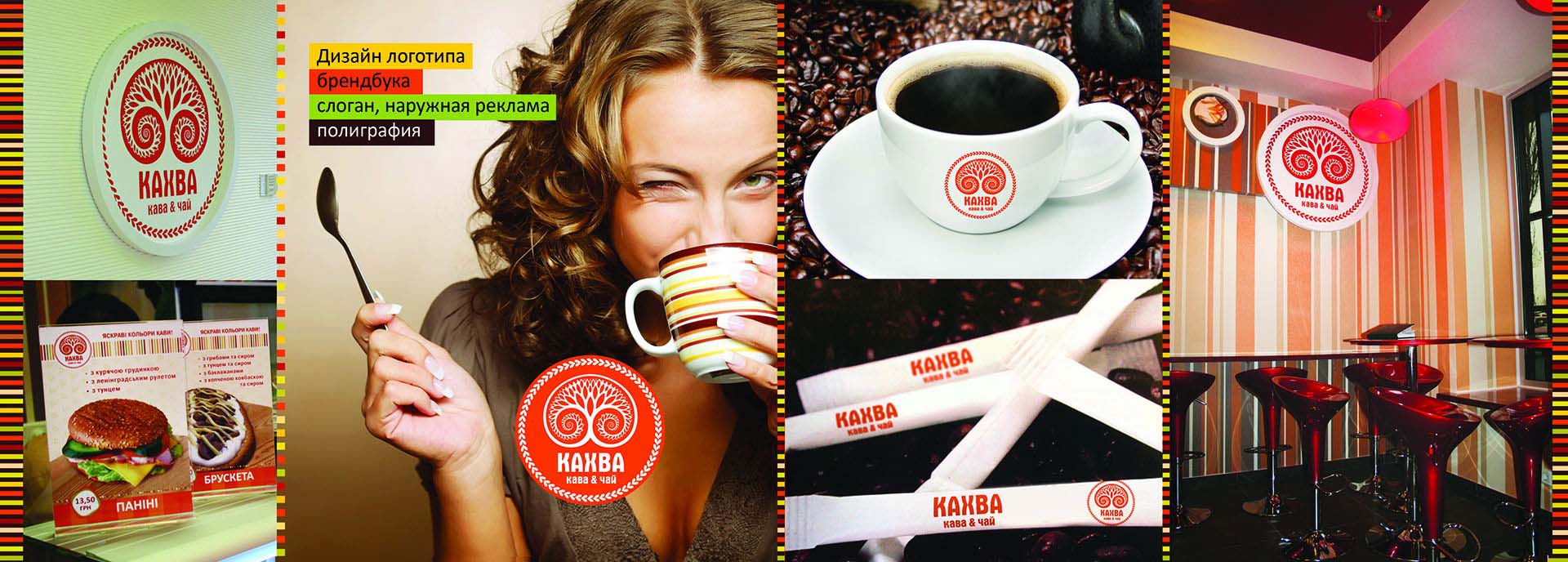 logo design cafe