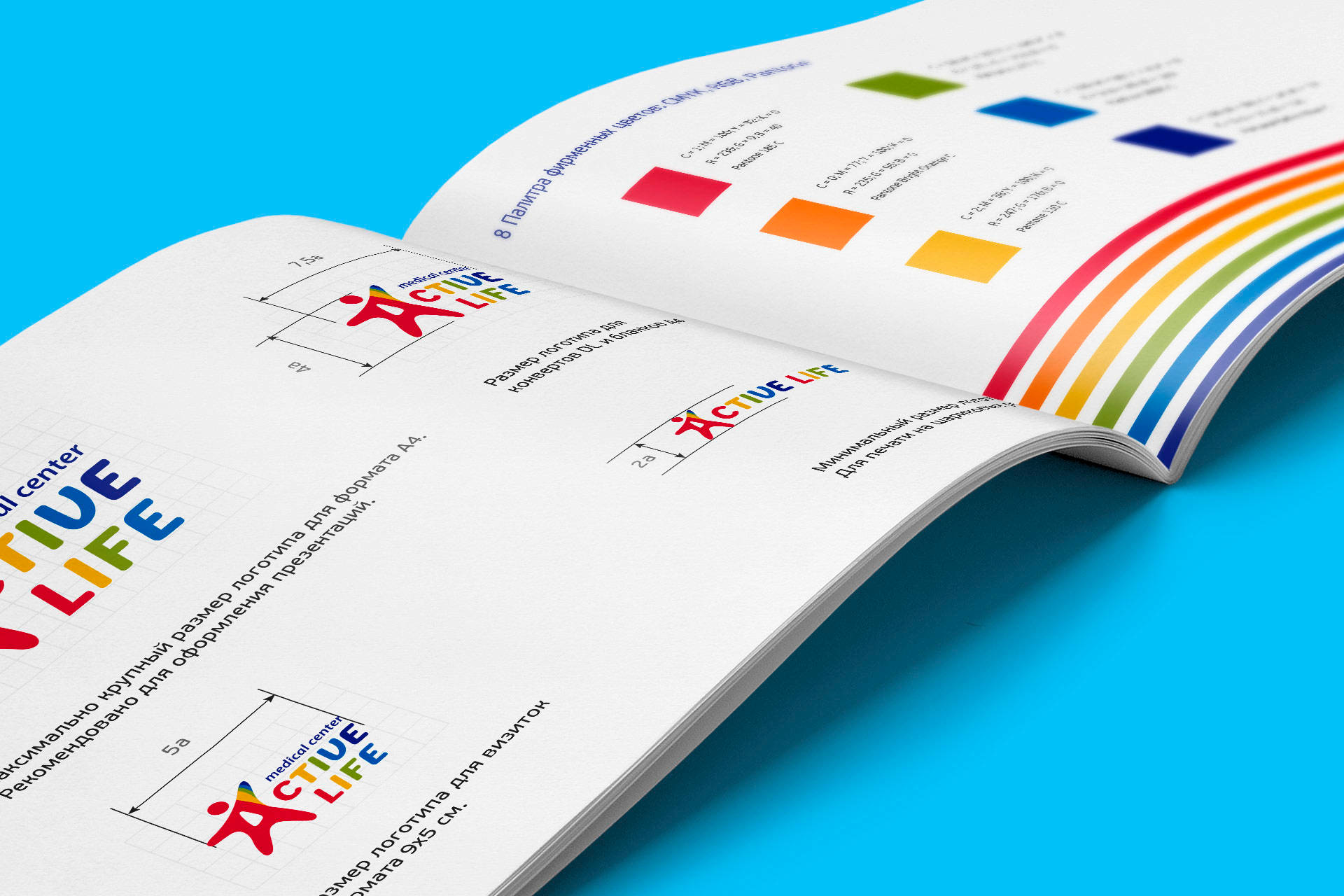 Дизайн of the brand book for the medical center, Brand book design for medical center