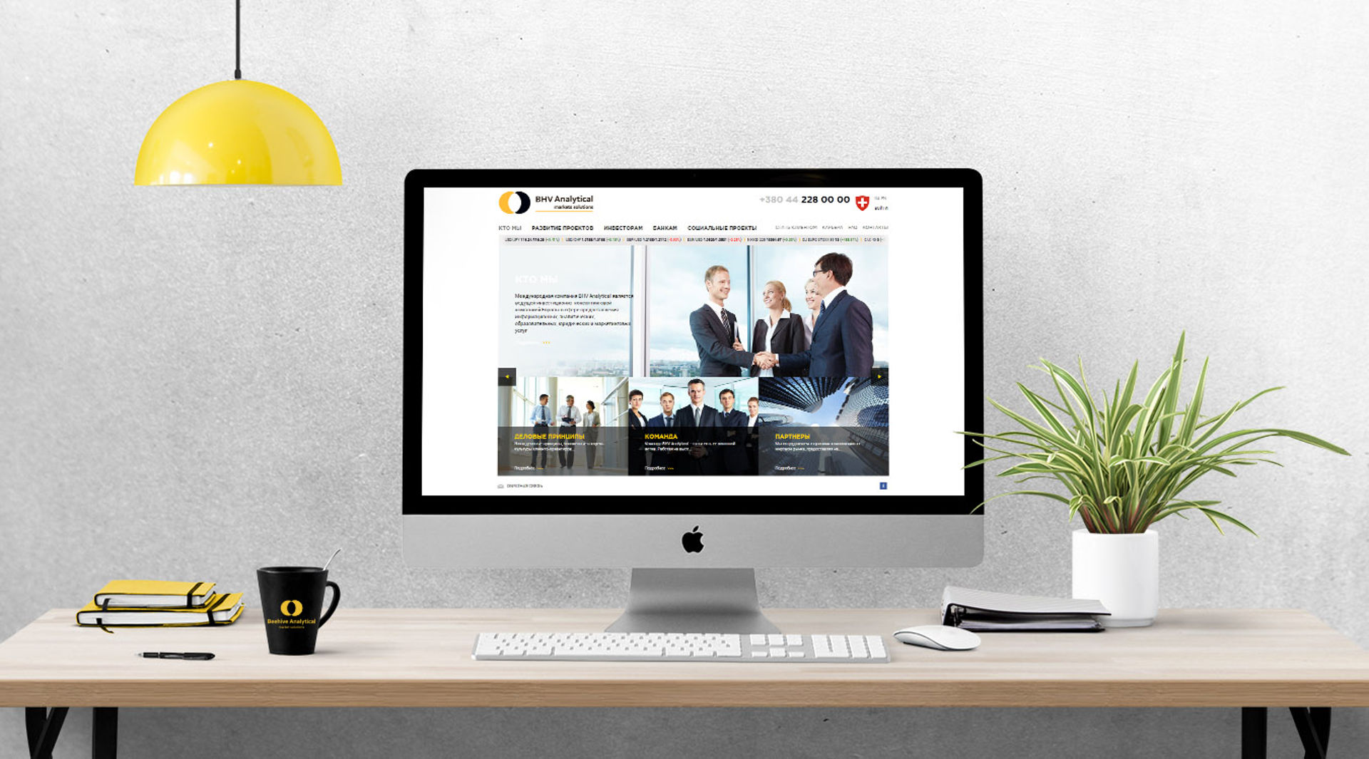 Дизайн of the website of a financial company, Finance company web design