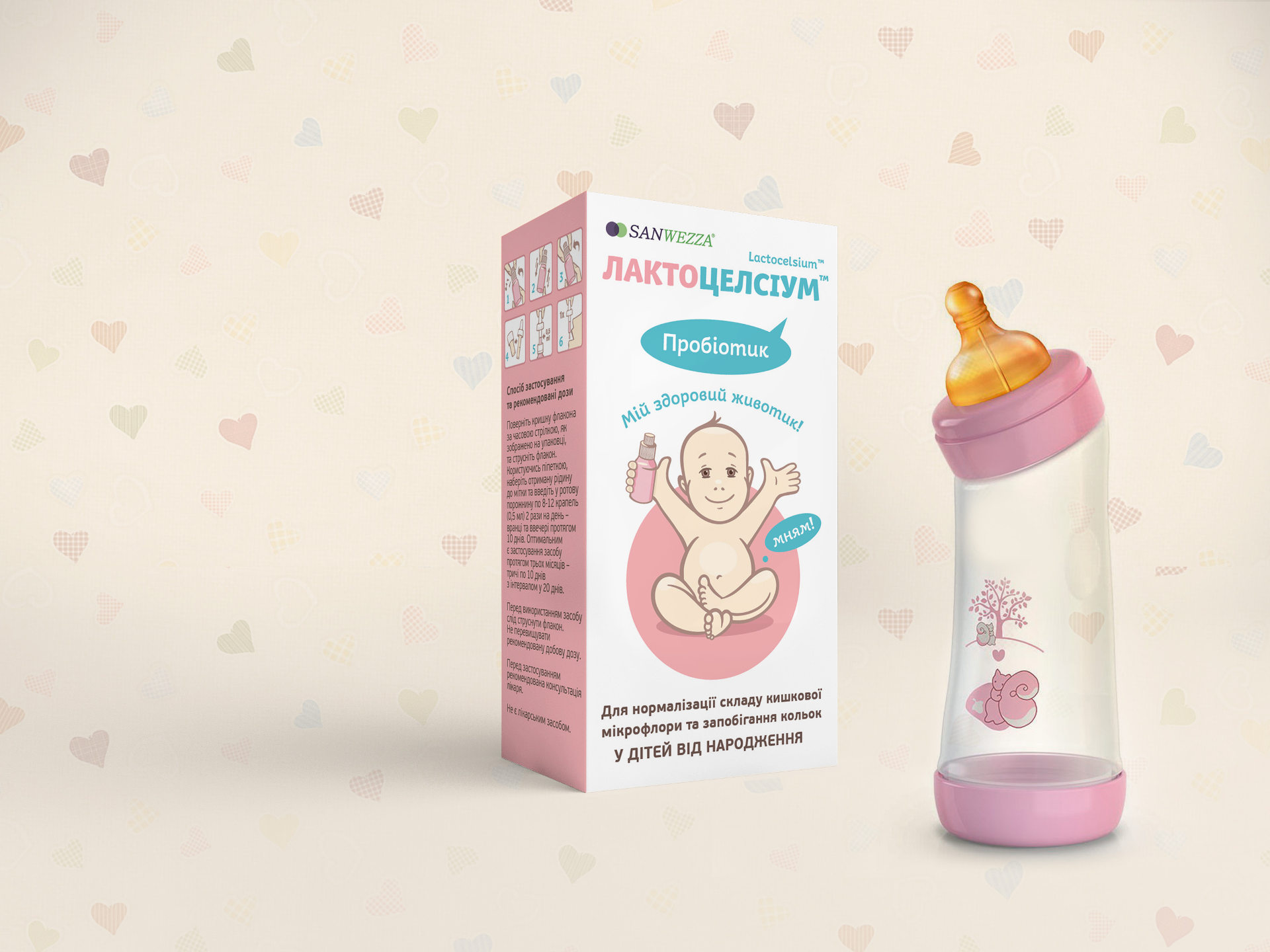 From pains in a stomach or belly for kids. Probiotic.