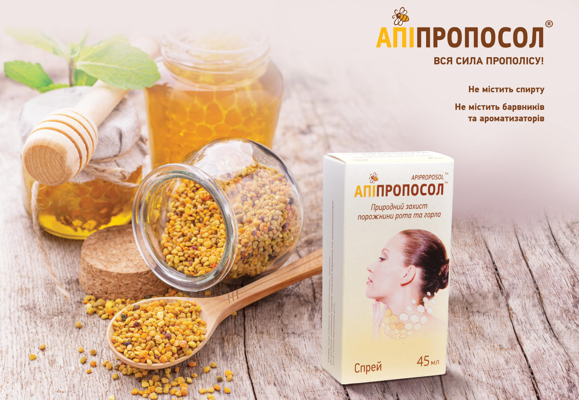 The design of the packaging of a medical preparation. Propolis. Treatment of throat and colds.