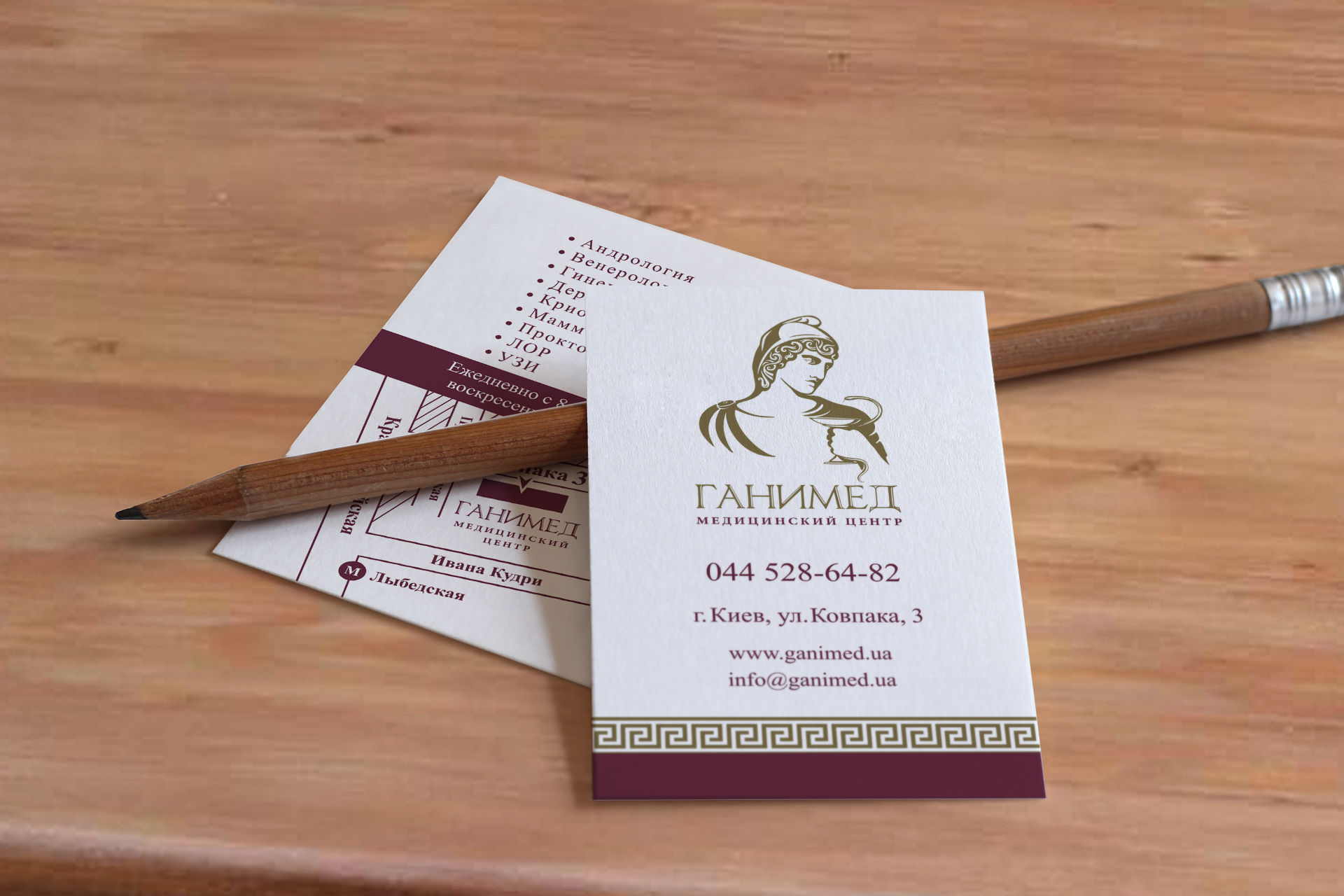 Дизайн визиток of the medical center, Medical center business cards design