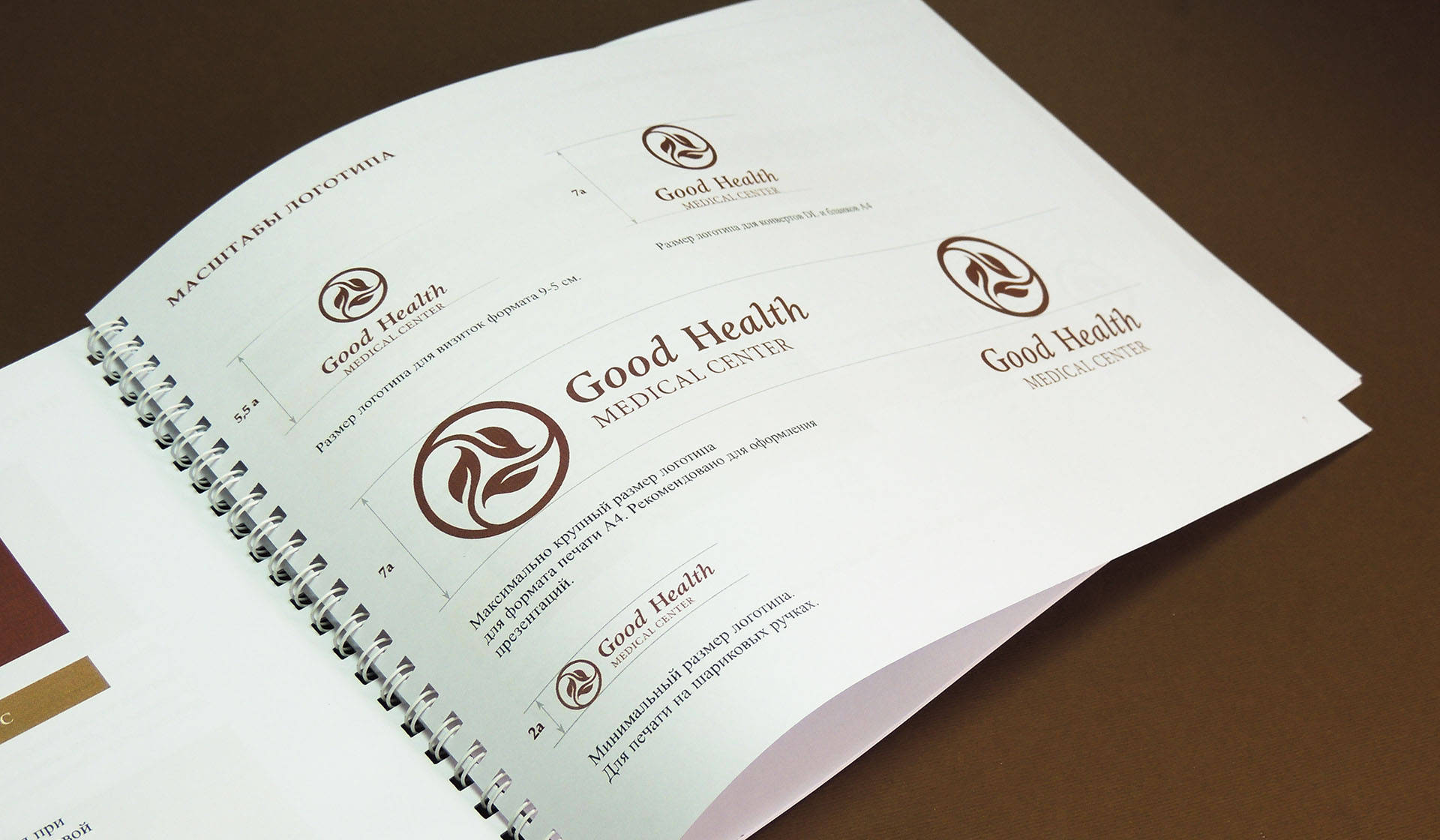 brand book of the medical clinic