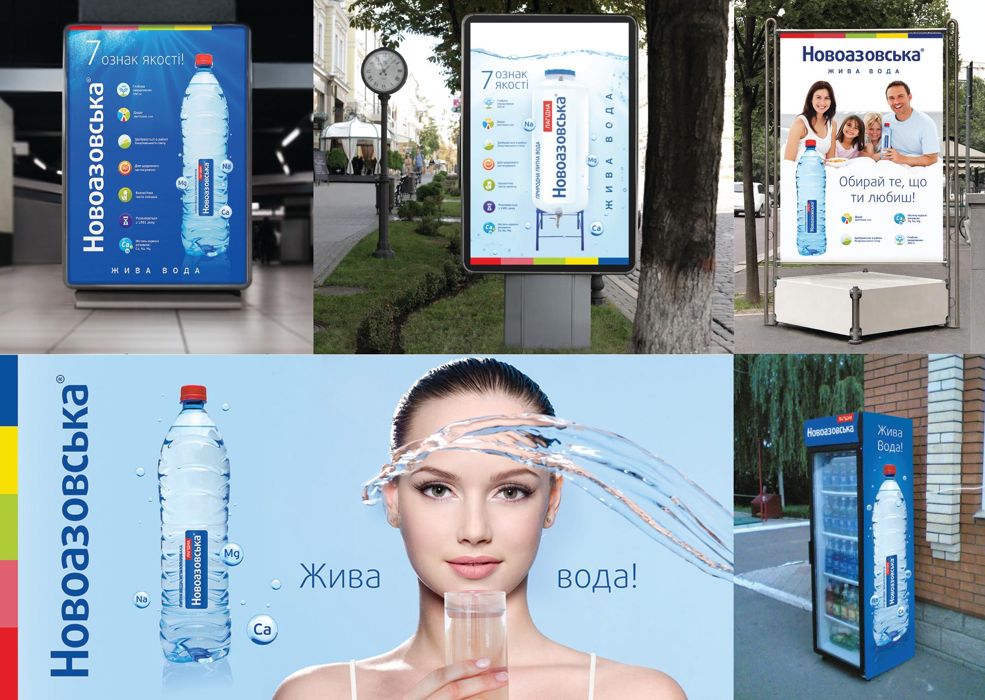 Advertising воды, water advertising