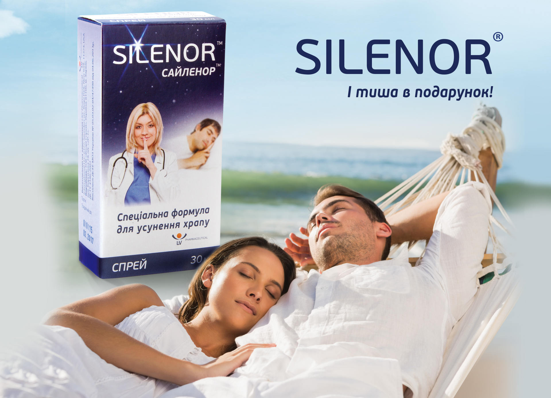 Design of the packaging of medical goods. Against snoring.