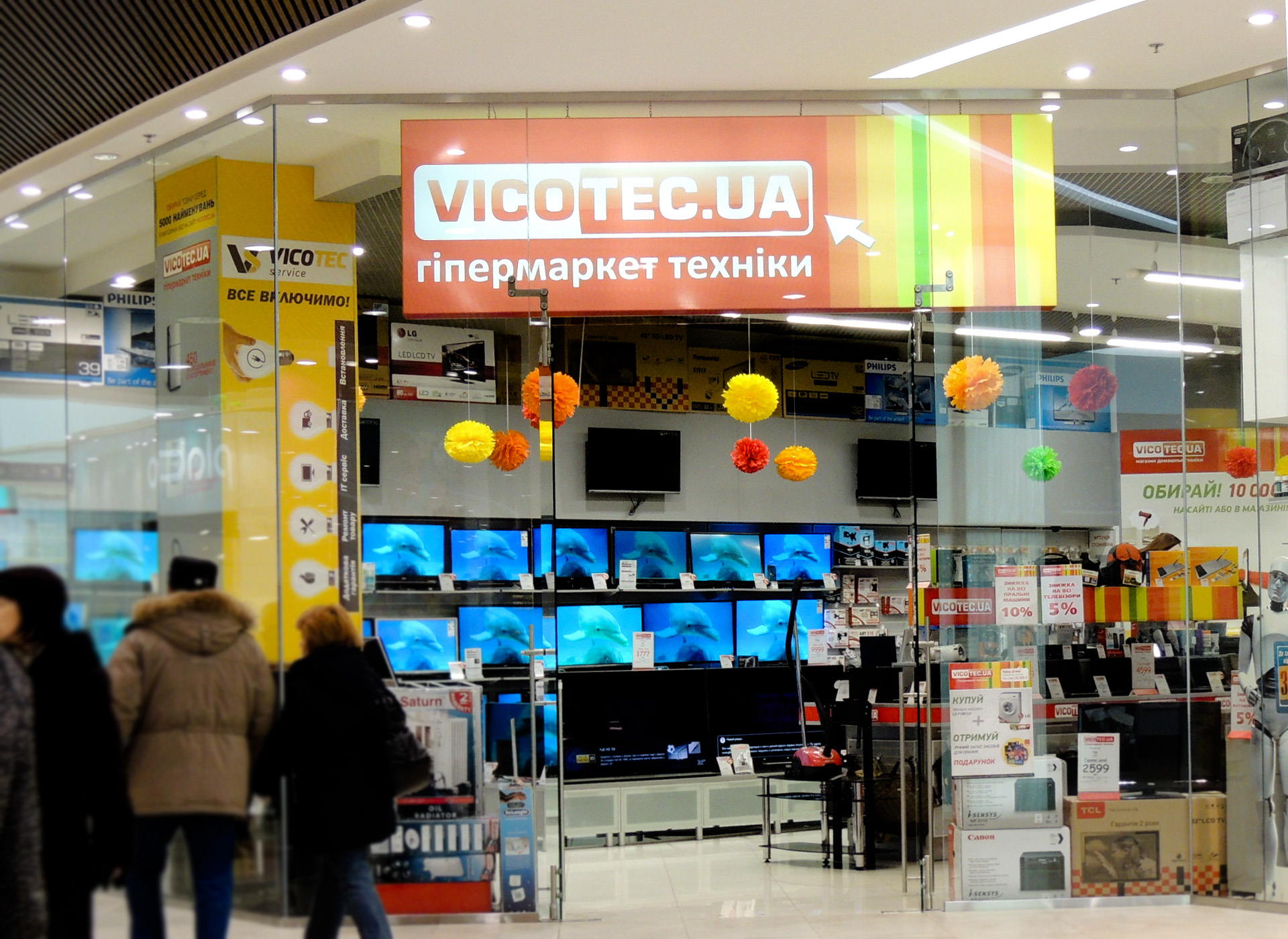 Vicotec гипермаркет техники сorporate identity design