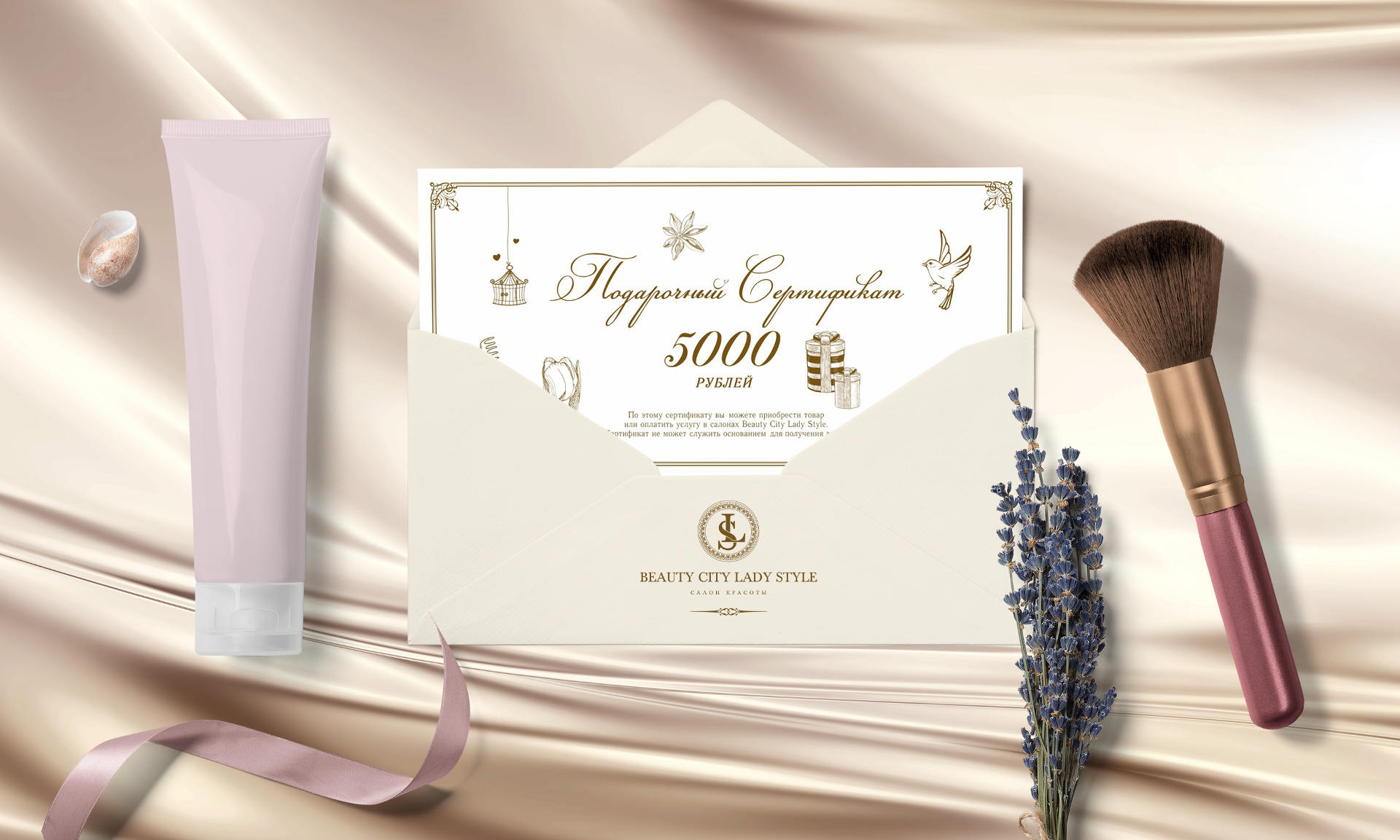 Дизайн сертификата for the beauty salon, Beauty studio certificate design