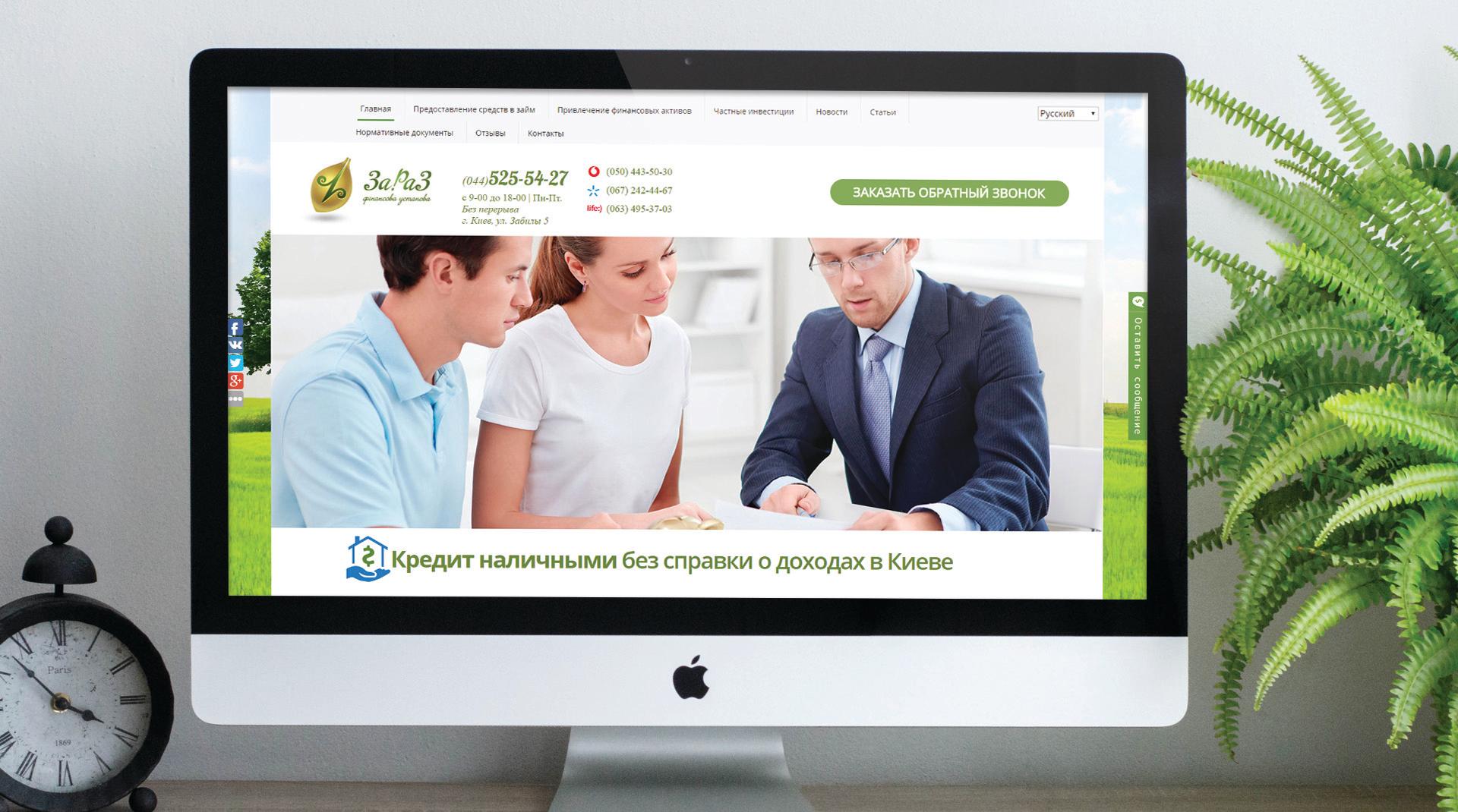 Creating of the website for a financial company