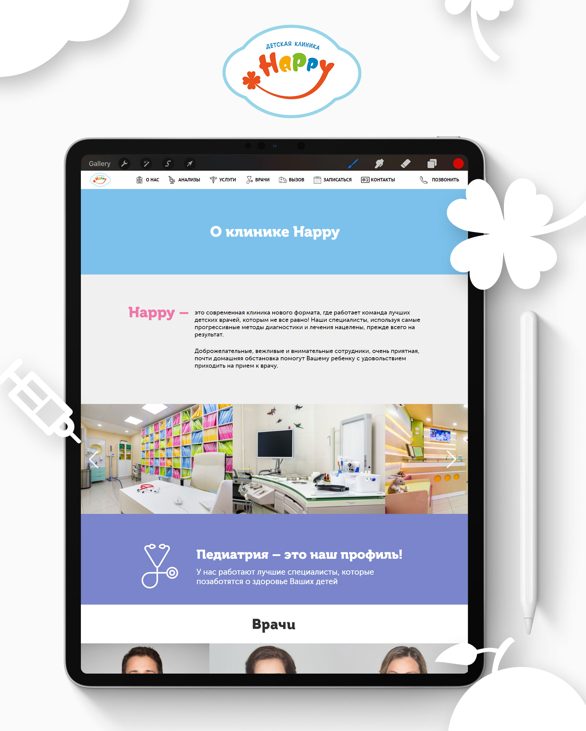 design of website for kids medical center