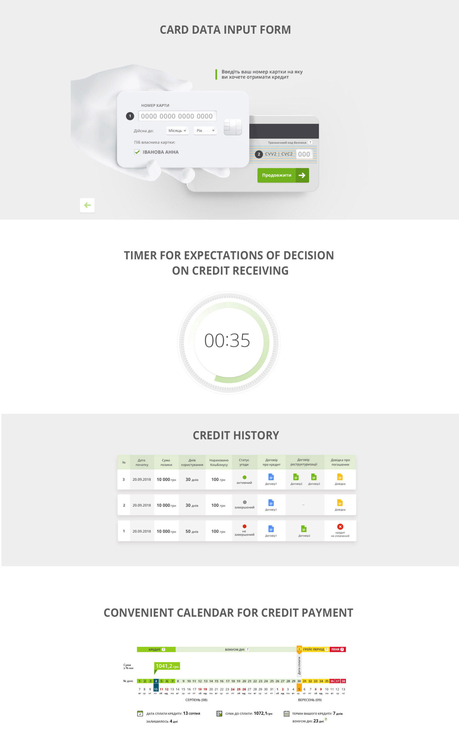 credit form design