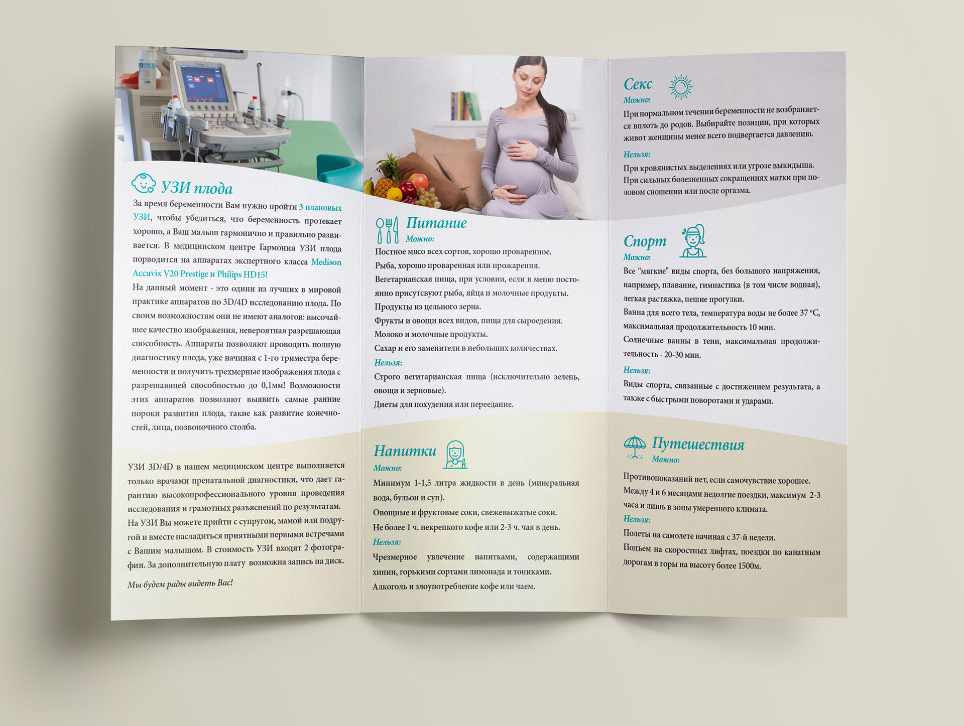 design брошюры медицинской
