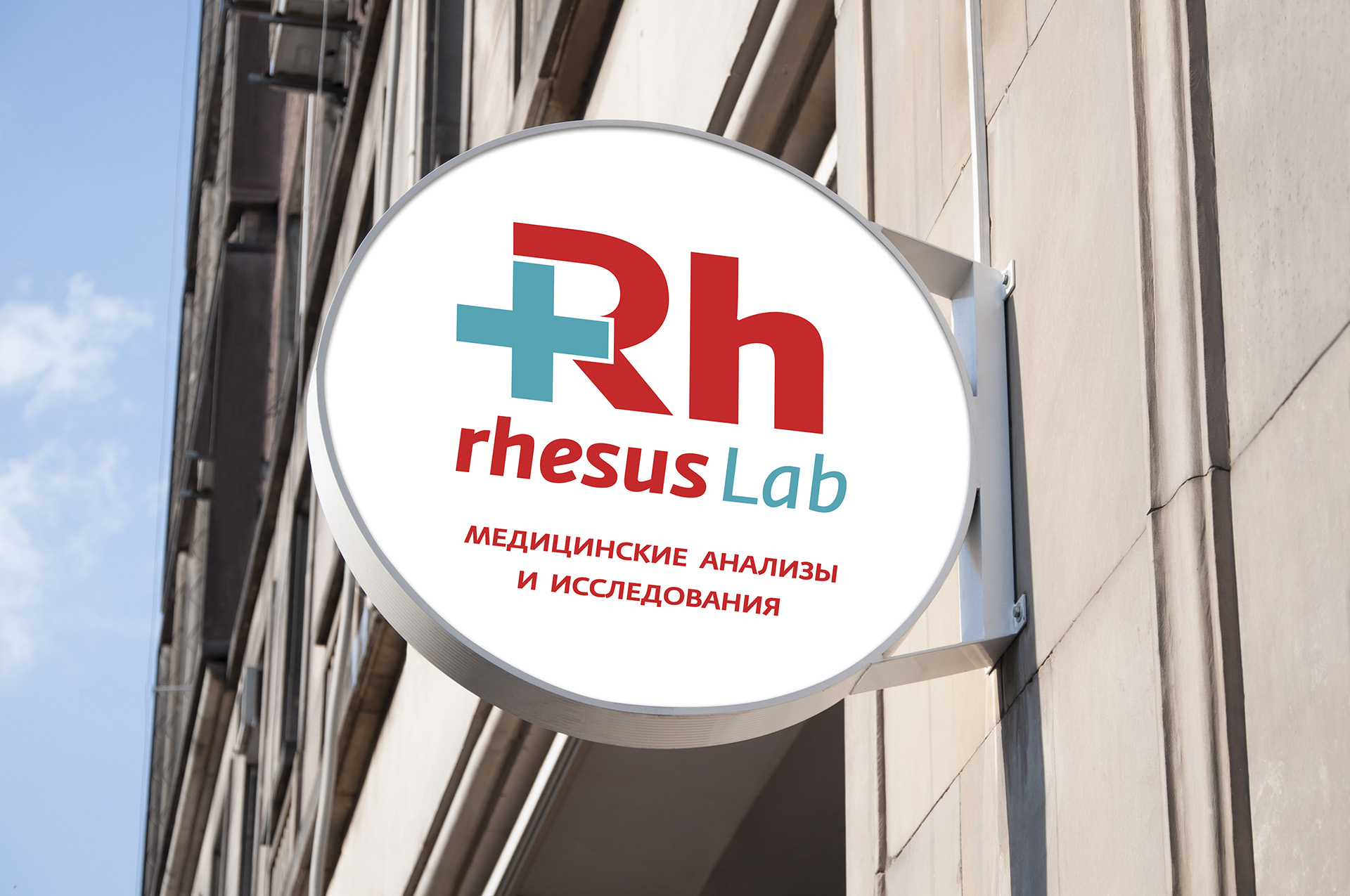 Resus Lab - лаборатория анализов design вывески